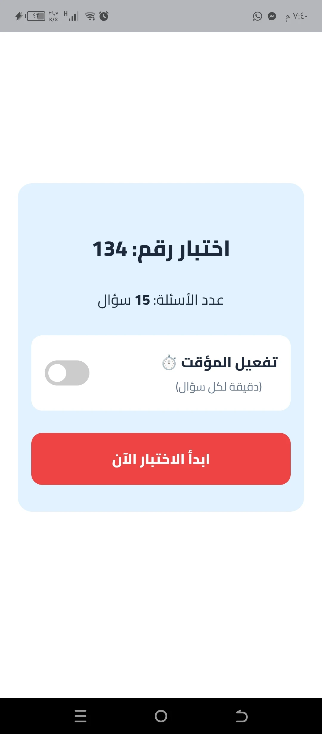 لبيب- المنهاج الأردني screenshot